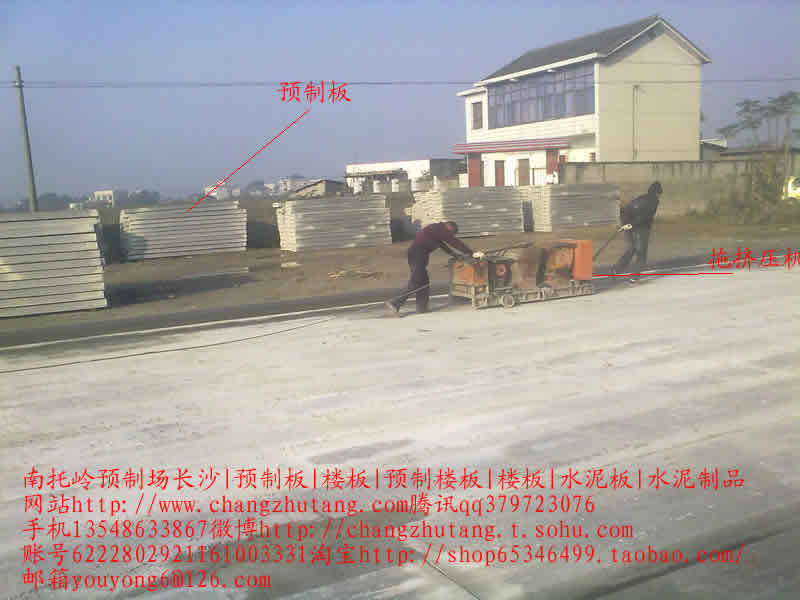 长沙图||水泥隔离墩|水泥隔离墩价格|交通水泥墩|预制板规格|水泥预制板|预制板价格|
|预制板|楼板|预制楼板|楼板|水泥板|水泥制品